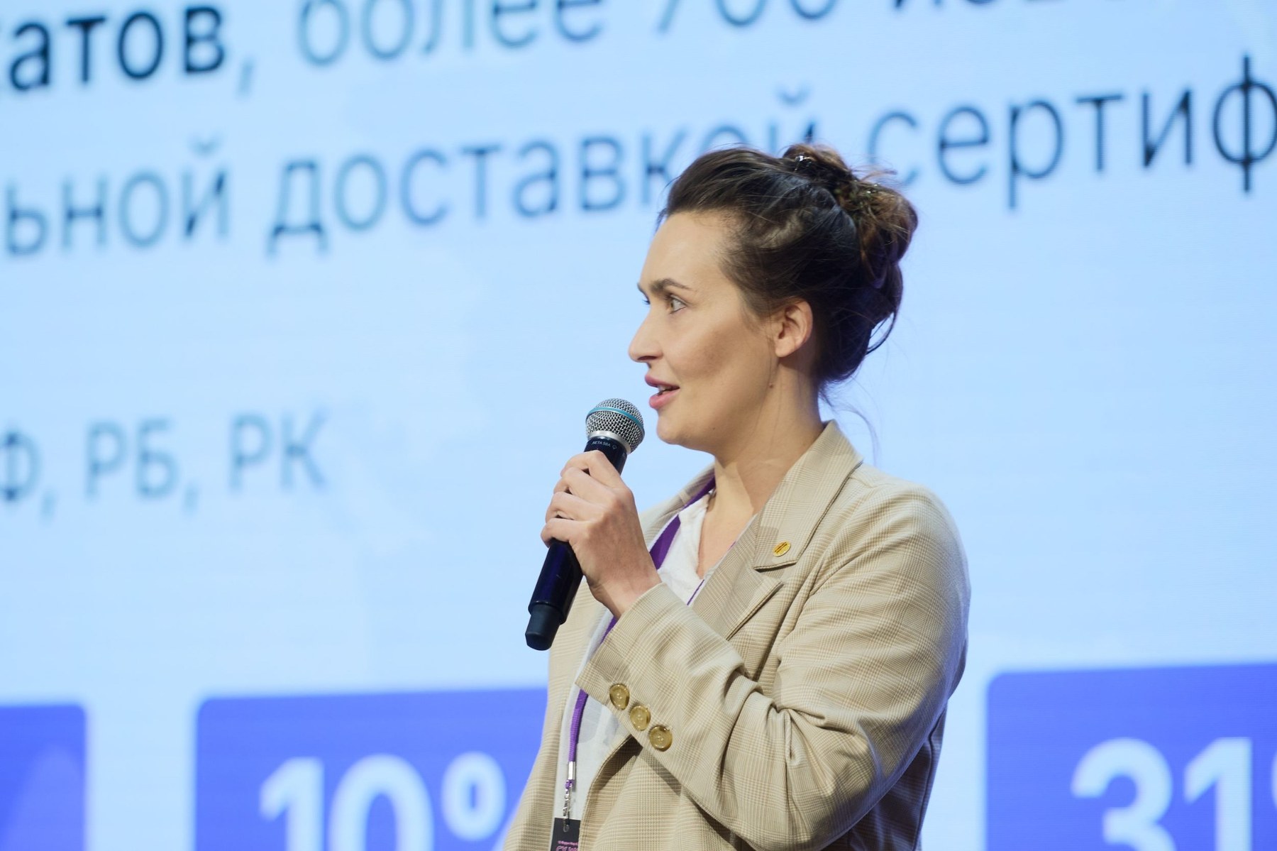 Полина Доос выступает на конференции